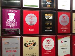 -四季民福烤鸭店(前门店)