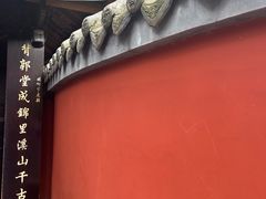 -成都杜甫草堂博物馆