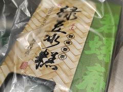 -乾芝斋·苏式糕点·碧螺春茶酥(平江路店)