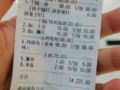 -干锅王·重庆鸡公煲(吾悦店)