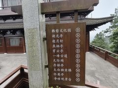 -敬亭山风景名胜区