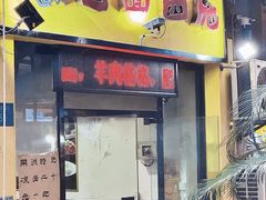 -包面西施(黄泥磅总店)
