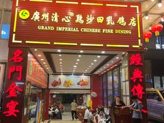 -渔意楼·驰名沙田乳鸽(五羊旗舰店)