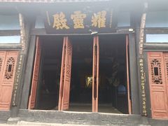 -丰都鬼城名山景区
