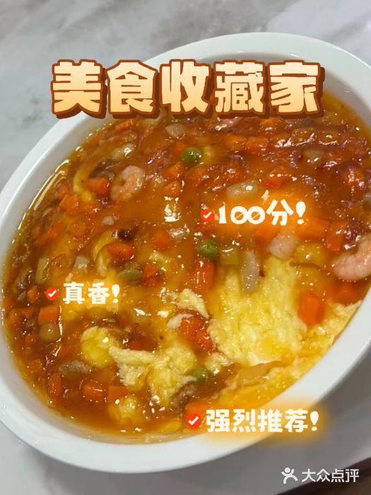 宝发园名菜馆图片
