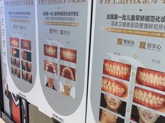 -牙博士口腔品牌连锁(昆山城区店)