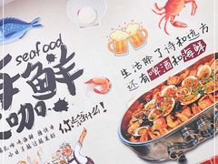 -海之味海鲜大咖·家常菜