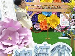 -大悦城(沈阳中街店)