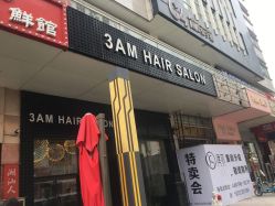 点击看大图 -3AM HAIR SALON烫发染发接发