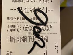 -南湖胖子砂锅(五福街店)