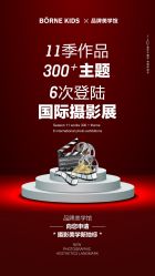 点击看大图 -布恩儿童摄影