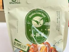 -郴州特产舜华临武鸭(郴州西站店)