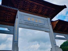 -溪口-滕头旅游景区