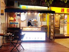 门面-铭聚章鱼土笋冻(松柏店)