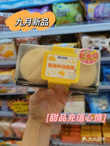 罗森九月新品→奶油小Q蛋糕