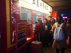 -五道口枣糕王(西单华威约饭街店)