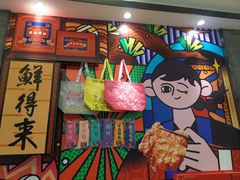 -鲜得来排骨年糕(豫园店)
