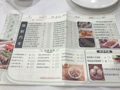 菜单-广州酒家(文昌店)
