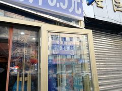 门面-北三凯奇清真食品店