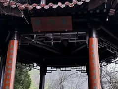 -敬亭山风景名胜区