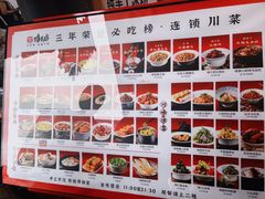 -将军府·鸡毛店(武侯祠店)