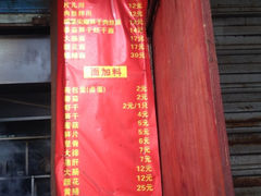 iphone_upload_pic-方老大馄饨(抚宁巷店)
