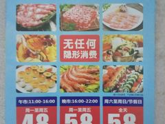 菜单-思密达韩式自助烤肉火锅(公明店)