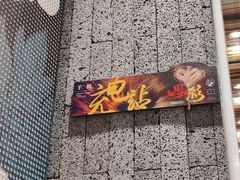 门面-茶颜悦色(花园道店)