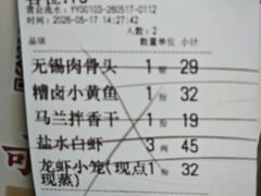 -二泉园老菜馆·百年无锡菜