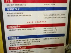-冠军冰场CHAMPION RINK(百联又一城店)