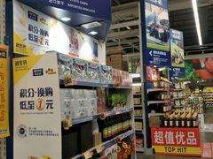 -麦德龙(镇江开发区店)