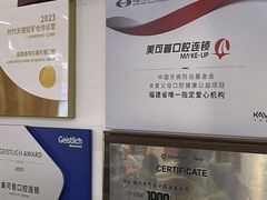 -美可普口腔医院(东街分店)