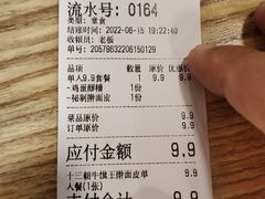 -十三朝牛馍王擀面皮(骡马市店)