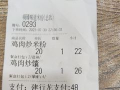 -啊臻味道米粉(总店)