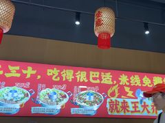-王大乔泡椒米线(芙蓉天街店)