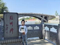 -赵州桥景区