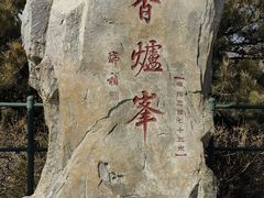 -香山公园