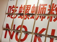 -螺大喜螺蛳粉火锅(雍和宫店)