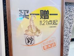 -野人先生Gelato(上海长宁龙之梦店)