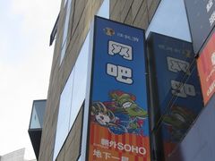 -任我游电竞(朝外店)