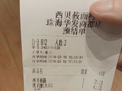 -西贝(华发商都店)