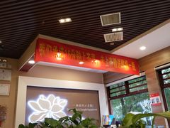 -嘉和一品粥(马家堡店)