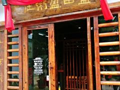 门面-盈田盈粥庄(博山东路店)