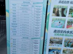 -杭州开元森泊度假乐园