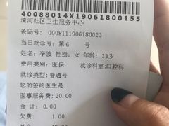 -北京市海淀区清河社区卫生服务中心