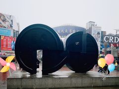 -黄兴南路步行商业街