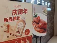 -新旺茶餐厅(嘉里城店)