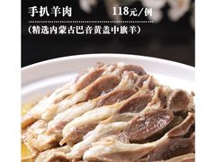 -塞上府(西安店)