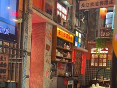 -江北北火锅馆·公路夜市(魏公村店)