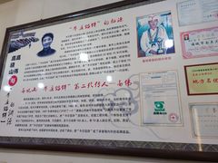 -牛庄高晓山风味馅饼城(海城店)